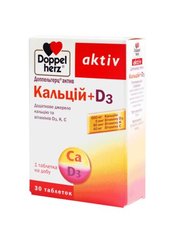 Актив Кальцій + D3 Doppel Herz 30 таблеток