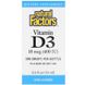 Фотография - Витамин D3 для детей Vitamin D3 Natural Factors 400 МЕ 15 мл