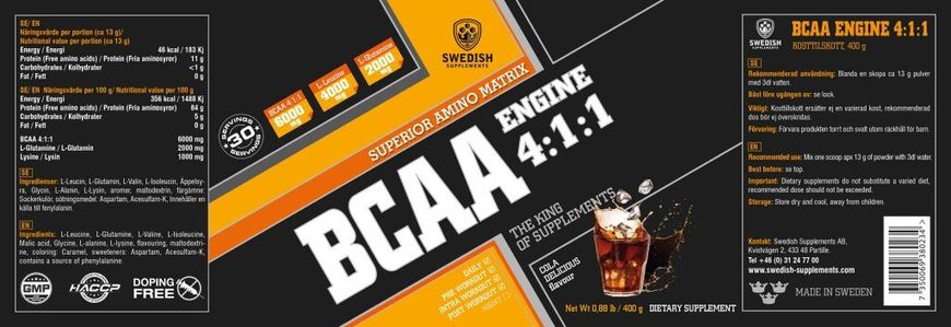 Аминокислоты BCAA Engine 4:1:1 Swedish Supplements бузина 400 г