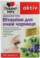 Фотография - Актив вітаміни для очей з лютеїном і чорницею Doppel Herz 30 капсул